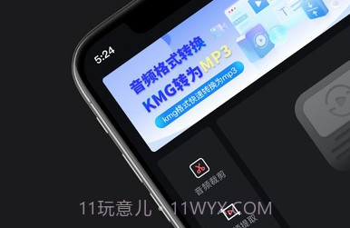 kgm转换mp3格式工厂v1.12截图