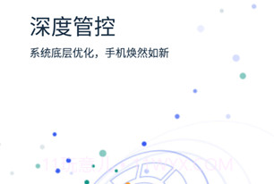 KingRoot Prov1.13截图