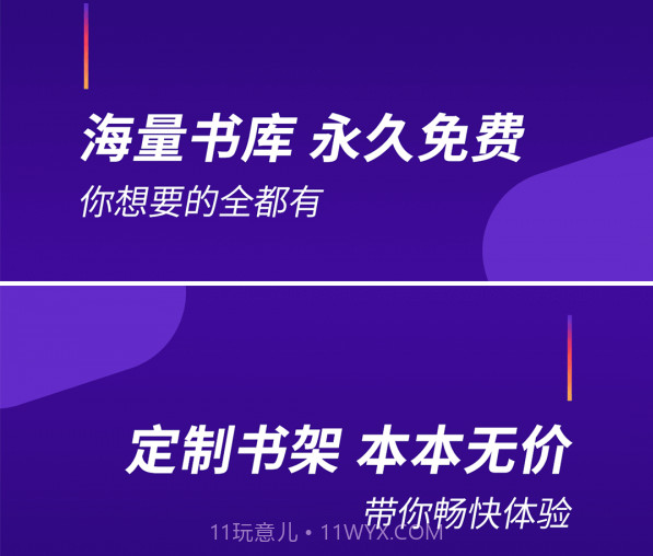 阅看全本免费小说v1.2.23截图