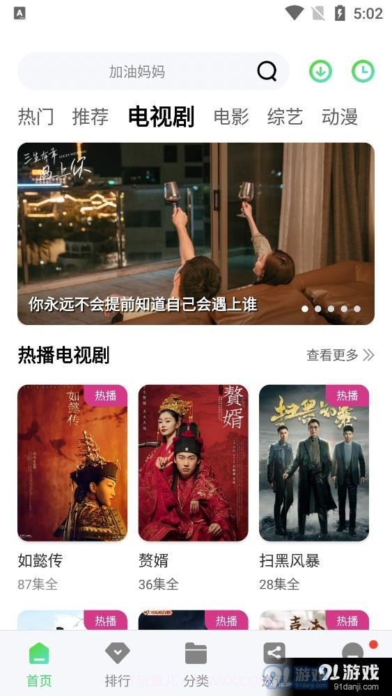 竹子视频app正式版1.11截图