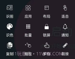 点击全能王v0.0.13截图