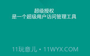 SuperSU卡刷包(supersu卡刷包安装教程)V2.86 安卓正式版V2.11截图