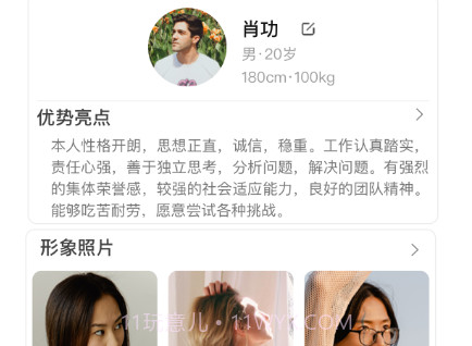 校企直联v1.0.12截图