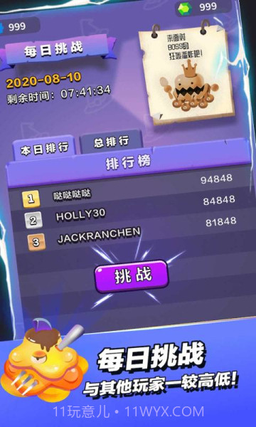 小小法师内置菜单20241.0.15截图