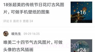 墨色古风联盟v1.6.18截图