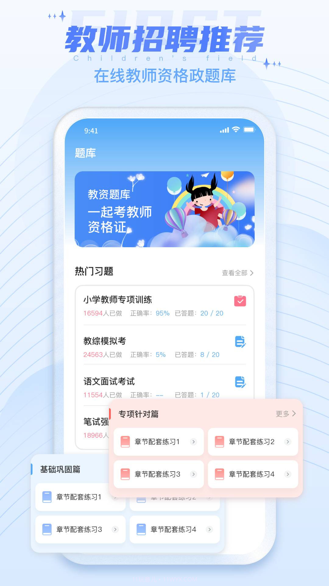 幼教云平台免费1.0.11截图