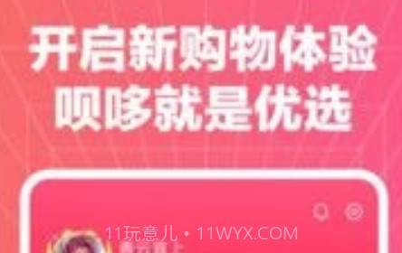 呗哆优选v1.0.17截图