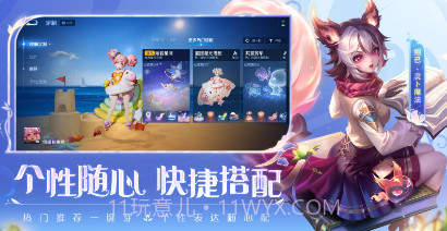 王者荣耀土耳其服v9.2.1.11截图