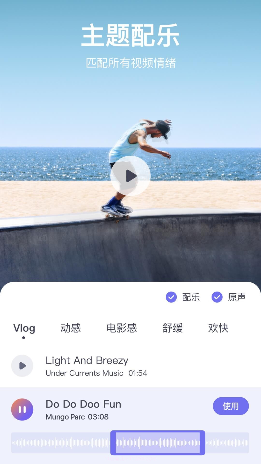 剪萌3.2.019截图