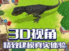 恐龙破坏城市模拟器v1.0.18截图