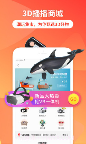 3D播播VR(3d播播vr联网)V6.7.6 安卓最新版V6.7.13截图