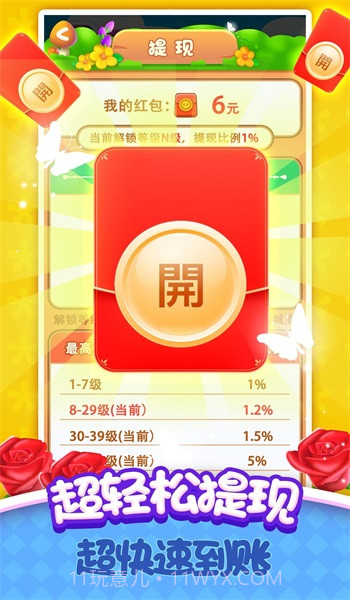 爱尚花园世界1.0.12截图