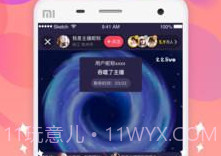 夏娃直播v2.0.11截图