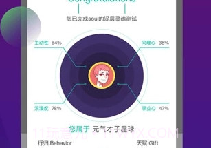 soul灵魂力相机v3.81.11截图