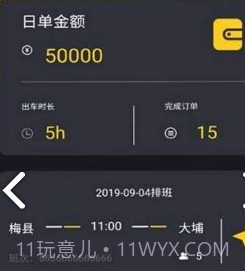 蜂派代驾司机端v1.0.19截图