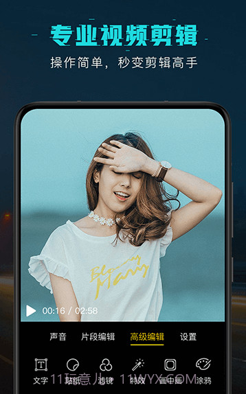 视频剪辑编辑v2.4.16截图