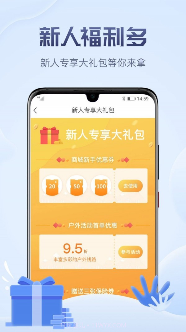 两步路户外助手v6.7.17截图