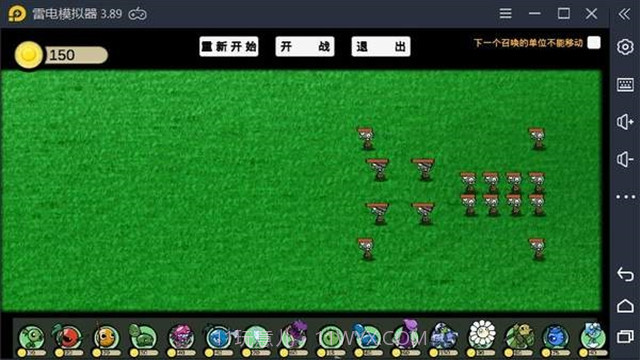 pvz ga版v2.7.13截图
