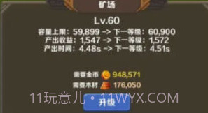 英雄与合成v1.0.11截图