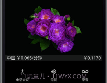 QiTalkv1.0.11截图