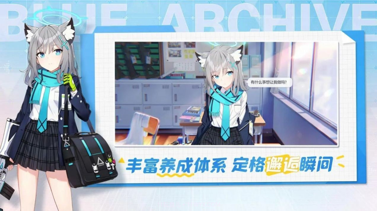 Kisaki Blue Archive碧蓝档案V1.44.13截图