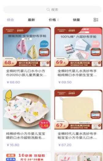 勇龙美购免费版v1.11截图