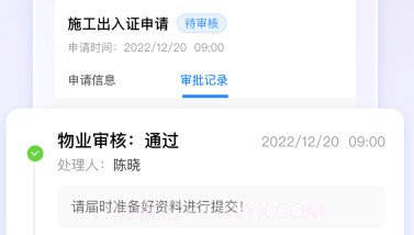 良域v1.2.13截图