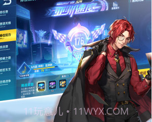 QQ飞车云v1.29.0.12截图