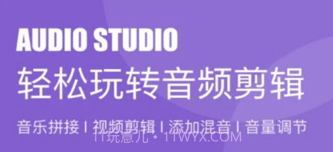 fly music音乐剪辑v1.16截图