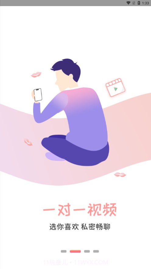 有你相伴交友平台最新版1.12截图