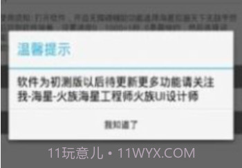 扣字软件神器手机版v1.12截图