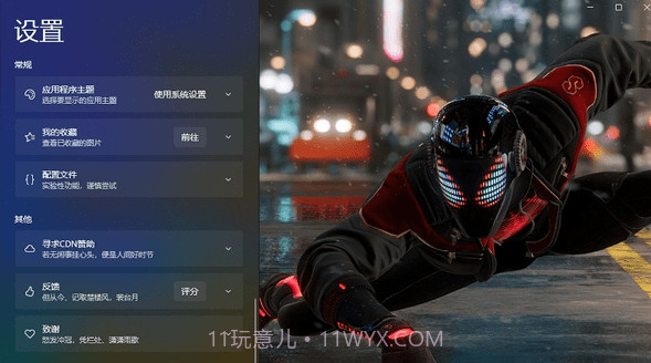 拾光壁纸v1.14截图