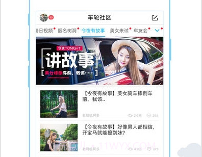 车轮违章查询v9.0.17截图