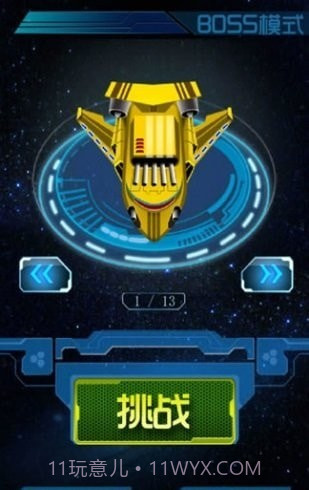 死亡战机v1.0.17截图