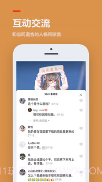 233乐园手机版v2.64.0.12.64.0.11截图