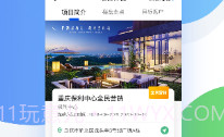 保利汇金v2.2.12截图