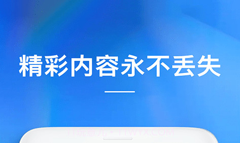 随备忘录v1.0.10.18截图