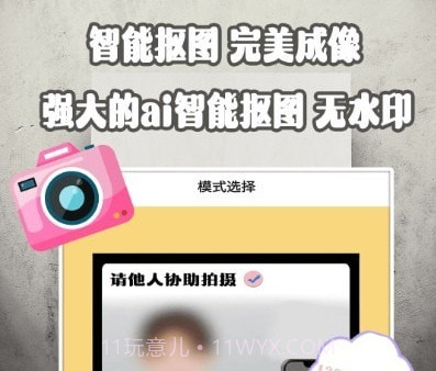 证件照乐拍v1.16截图