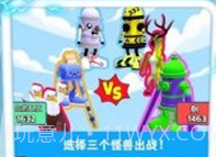 合成怪兽大乱斗v1.0.15截图