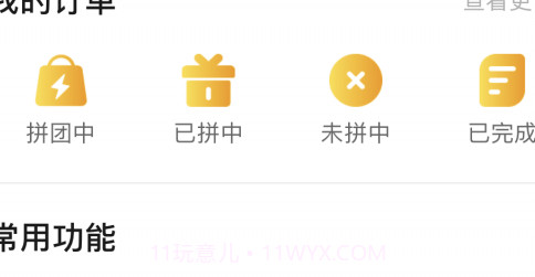 51拼v1.6.17截图