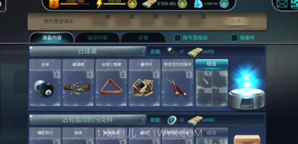 犯罪集团隐藏犯罪v2.35.13截图