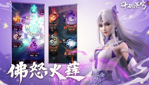 斗破苍穹三年之约v1.0.0.11截图