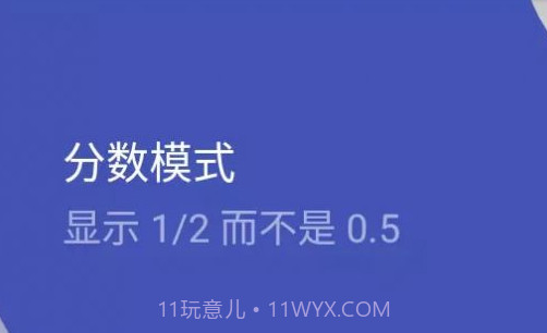 小猫咪计算器v1.0.11截图