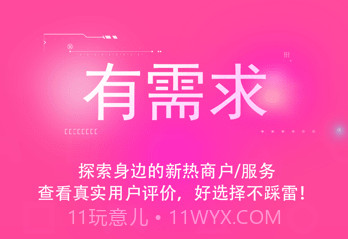 方圆一里v1.1.11截图
