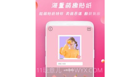 天美相机v1.15截图