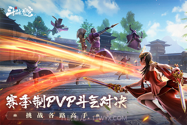 斗破苍穹巅峰对决v1.0.0_15v1.0.11截图