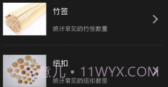 智慧扫描专家v1.0.14截图