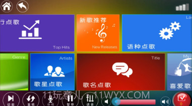 K歌先锋(k歌先锋点歌机)V4.5 V4.10截图
