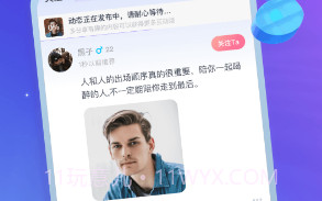 优伴V2.5.12截图