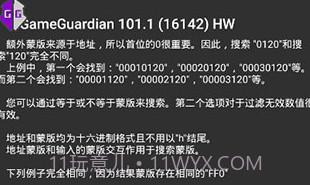 GG修改器(GG游戏修改工具)V8.20.1 去广告版V85.12截图